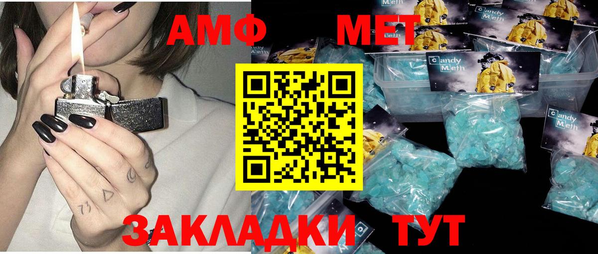 Amphetamine Premium Ейск