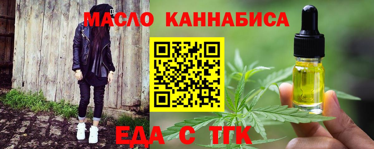Ейск  Печенье с ТГК марихуана  Вход с VPN 