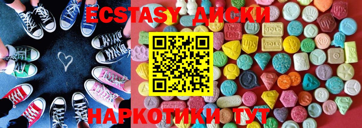 Ecstasy ешки  Экстази  Ейск  где купить наркоту  Вход с VPN 