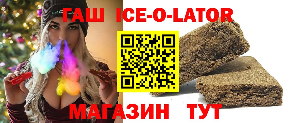Ейск  закладка  Вход с VPN  Гашиш убойный  Гашиш гашик 