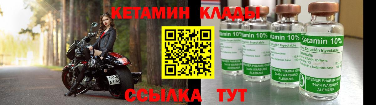 Кетамин VHQ  Вход с VPN  Ейск 