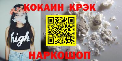 мяу мяу кристалл Наро-Фоминск