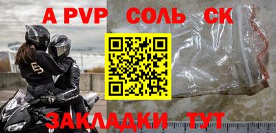 мяу мяу кристалл Наро-Фоминск