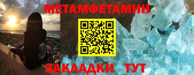 мяу мяу кристалл Наро-Фоминск