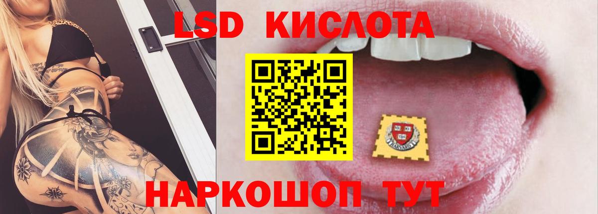 LSD-25 экстази ecstasy Ейск