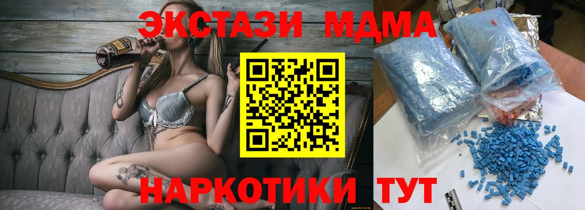 MDMA Molly  МДМА молли  Вход с VPN  MDMA  Ейск 