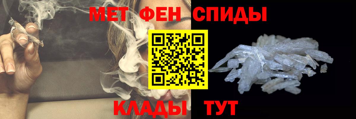 Метамфетамин кристалл  Вход с VPN  Ейск 
